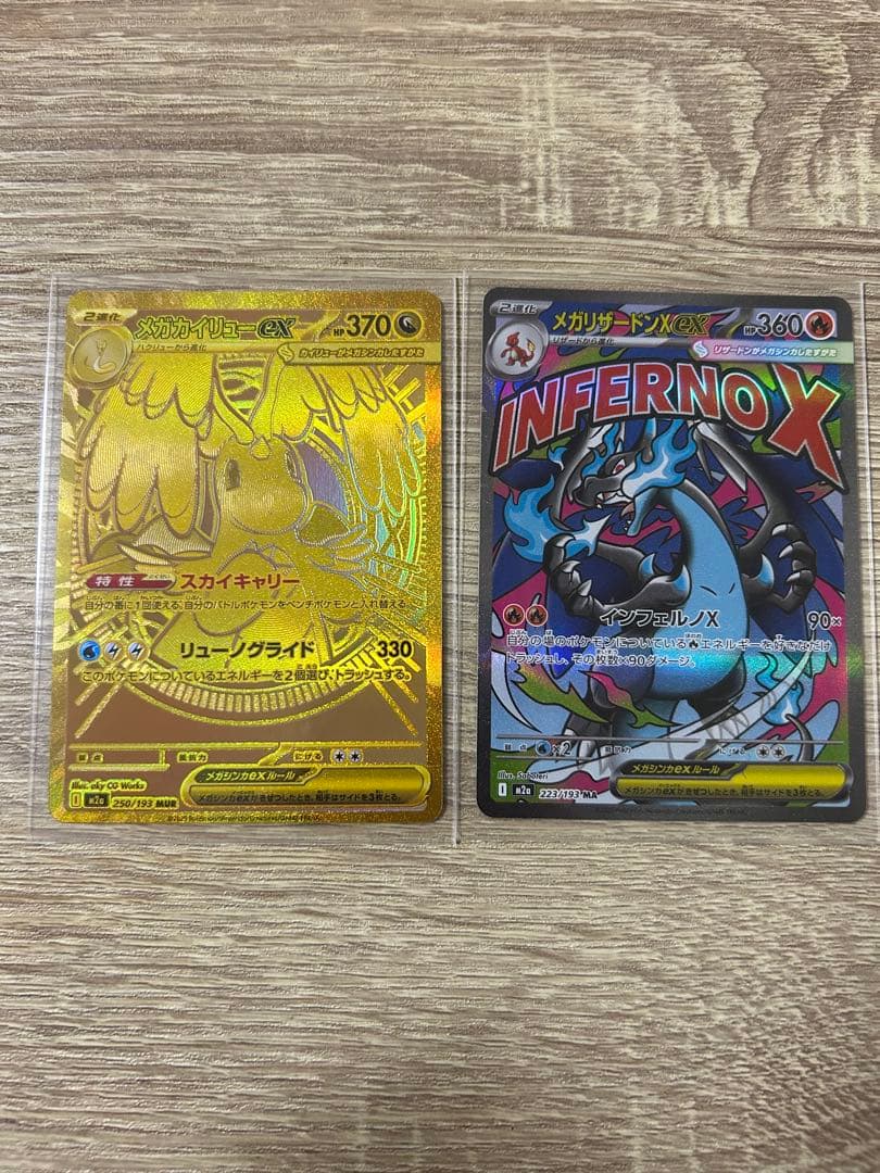 メガカイリューex MUR& メガリザードンＸexMA ポケカ】メガリザードンXexやメガカイリューexの実装が決定！新