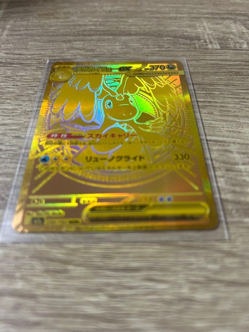 メガカイリューex MUR& メガリザードンXexMA - メルカリ