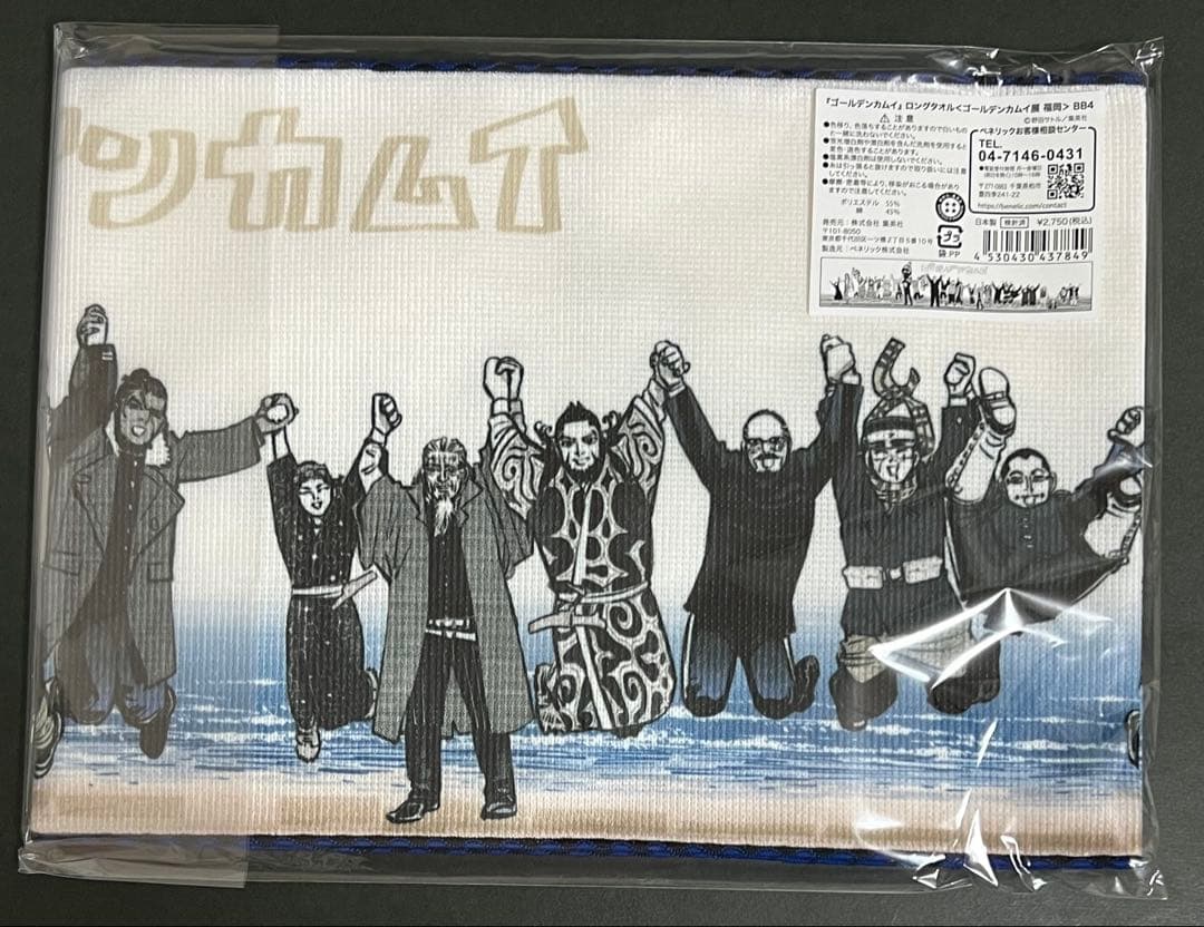 ゴールデンカムイ展 金カム 手つなぎ ロングタオル 尾形 杉元 月島
