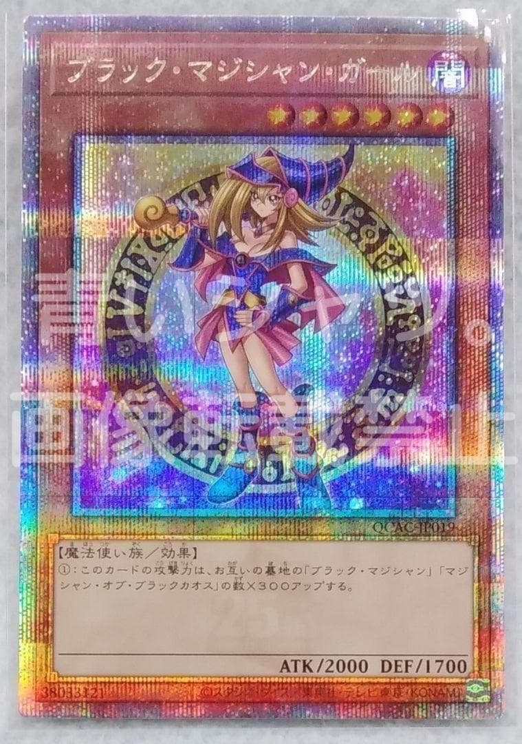 遊戯王 ブラック・マジシャン・ガール 25th クォーターセンチュリー
