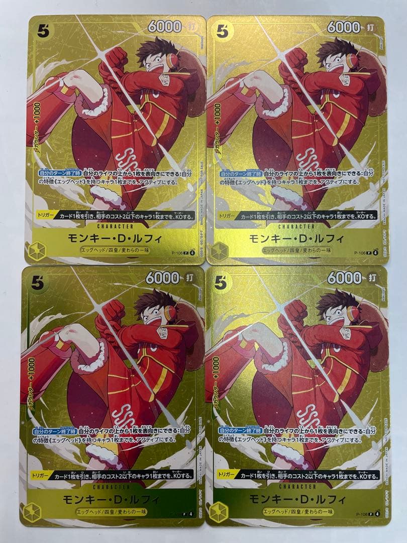黄5 即日発送　ルフィ　スタンダードバトルパック　優勝　プロモ ×4