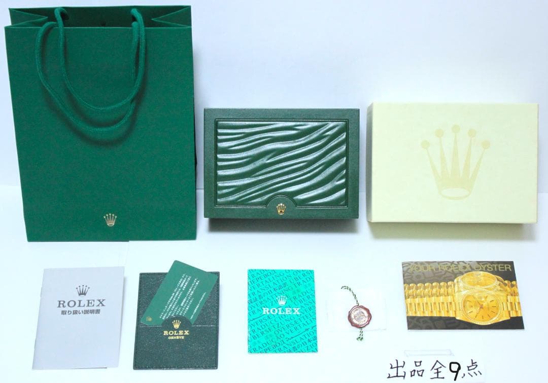 ロレックスサブマリーナーの箱など　合計９点