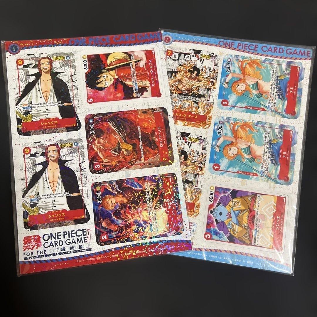 ワンピースカード　ミニカード　2種セット　未使用
