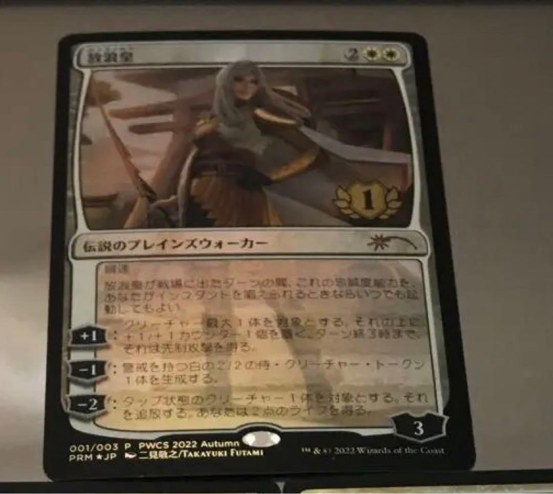 放浪皇　pwcs foil プレインズウォーカーチャンピオンシップ Foil】《放浪皇/The Wandering Emperor》(PWCS)[流星マーク] 白 | 日本