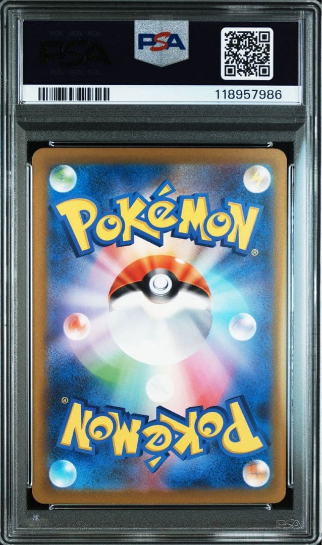 カンダシンジ先生】ヤドラン 020/078 PSA10 希少性有 - メルカリ