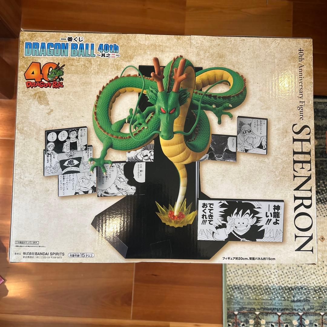ドラゴンボール 40th 一番くじ ラストワン シェンロン