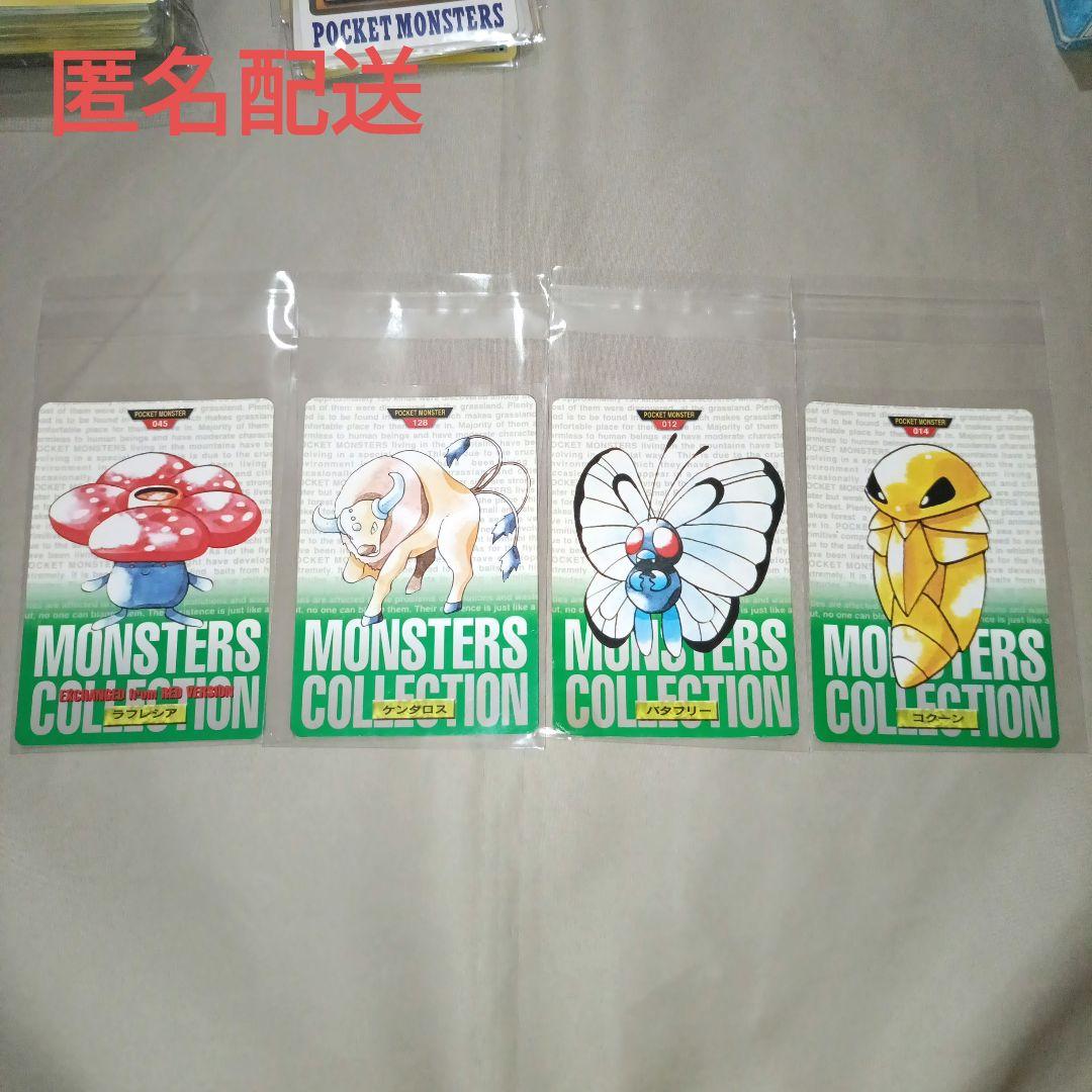 ポケモンカード カードダス 1996 4枚セット - メルカリ