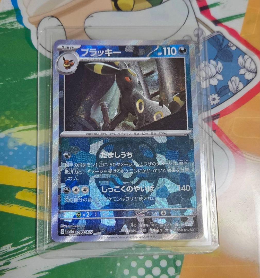 ポケモンカード ブラッキー マスターボールミラー ポケカ マスボミラー ブラッキー マスターボールミラー 092/187｜ポケカシングルカード通販
