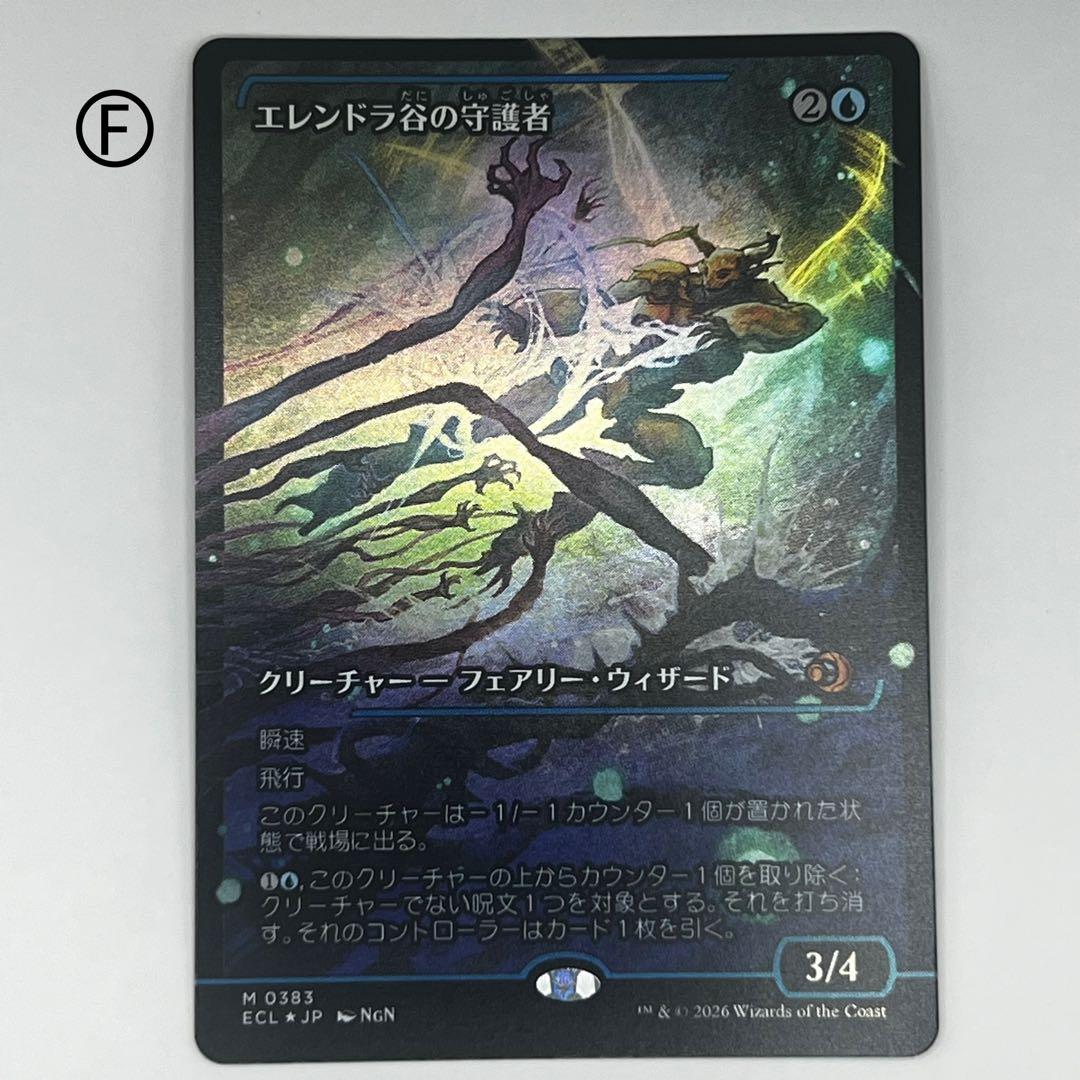 MTG エレンドラ谷の守護者/ ショーケース foil 日本語1枚 ECL