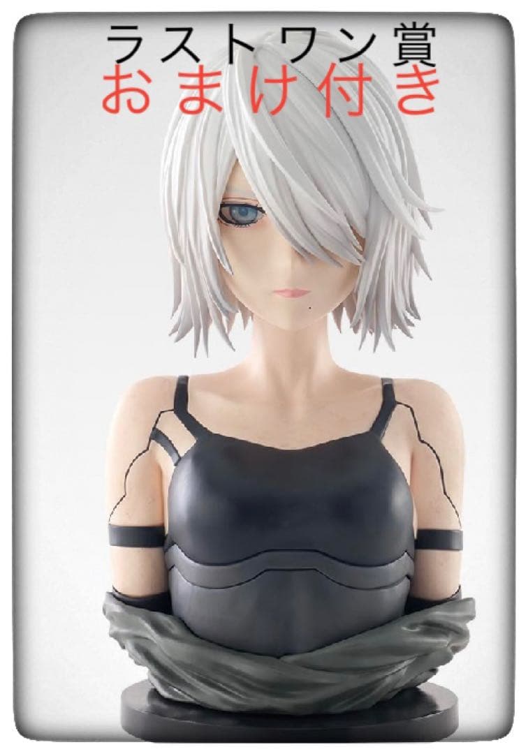 ラストワン賞A2アートスケールフィギュア おまけ付き 一番くじニーアオートマタ 一番くじ NieR:Automata Ver1.1a -人類に栄光あれ-｜一番くじ倶楽部