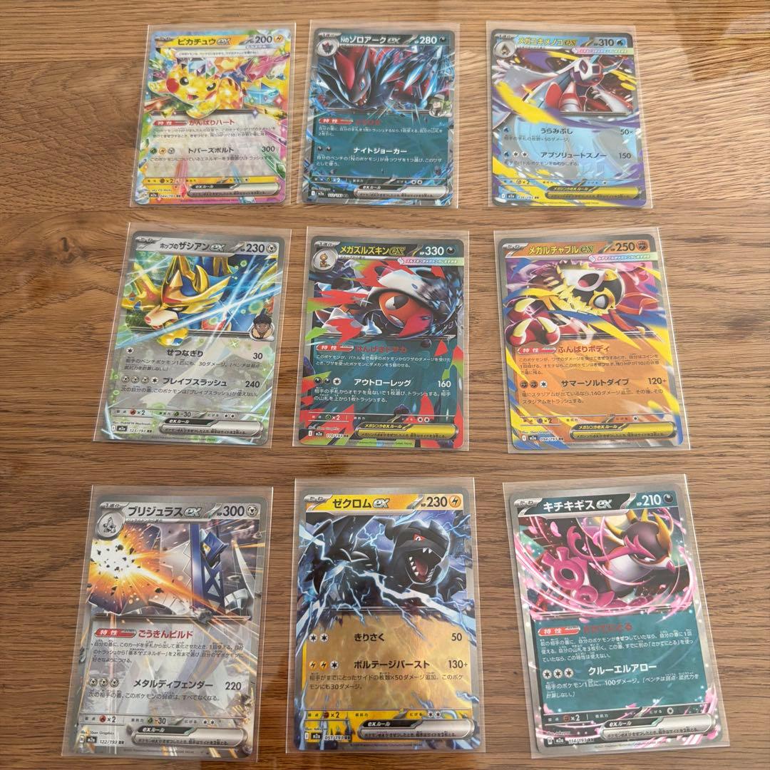 ポケモンカード メガドリーム RR 9枚 まとめ売り - メルカリ