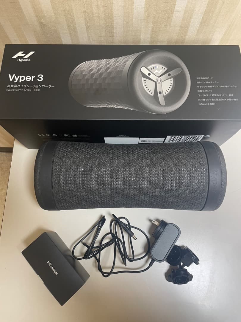 Hyperice Vyper3 振動付きフォームローラー ハイパーアイス