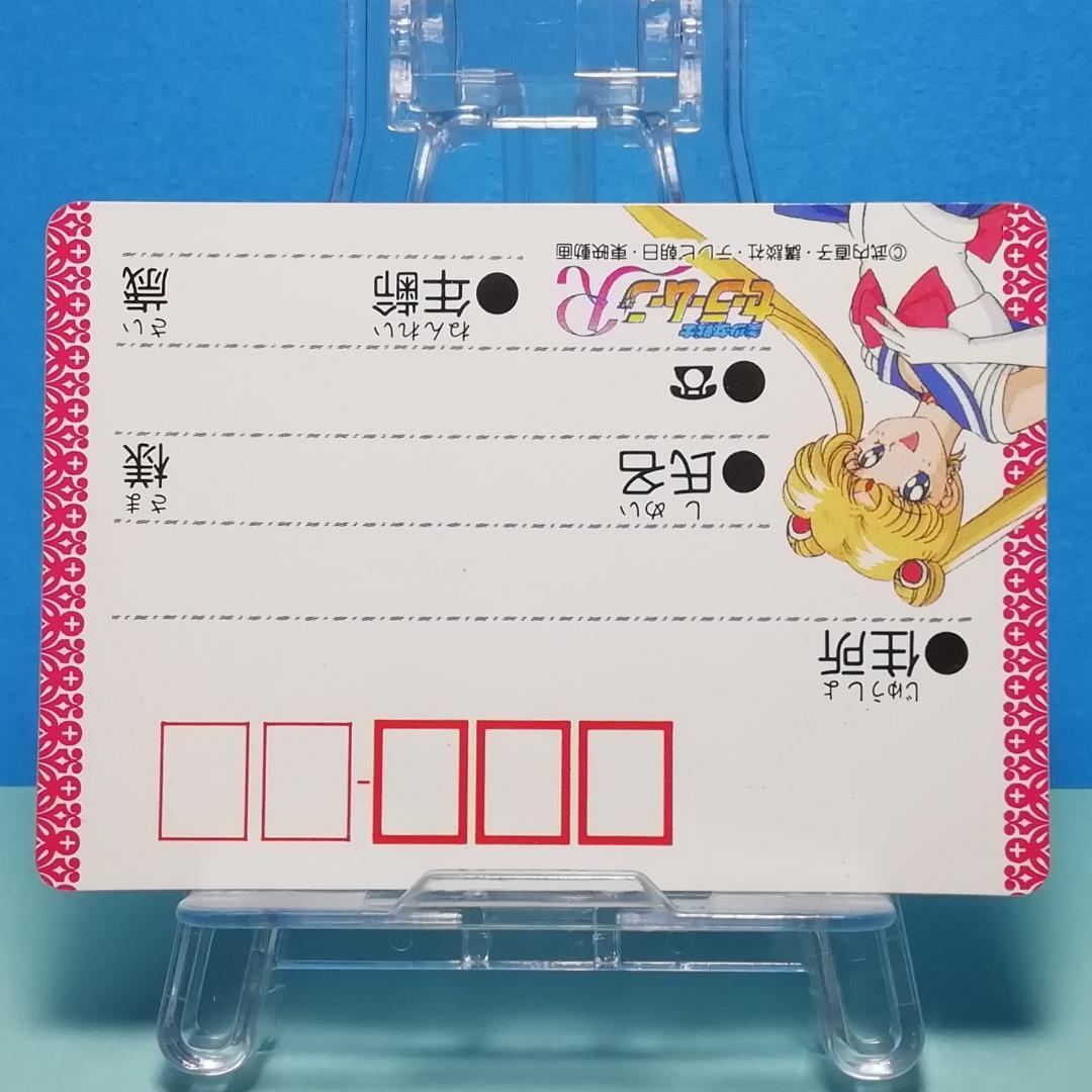 未使用 当たり券 セーラームーン アマダ ヒーローコレクションカード