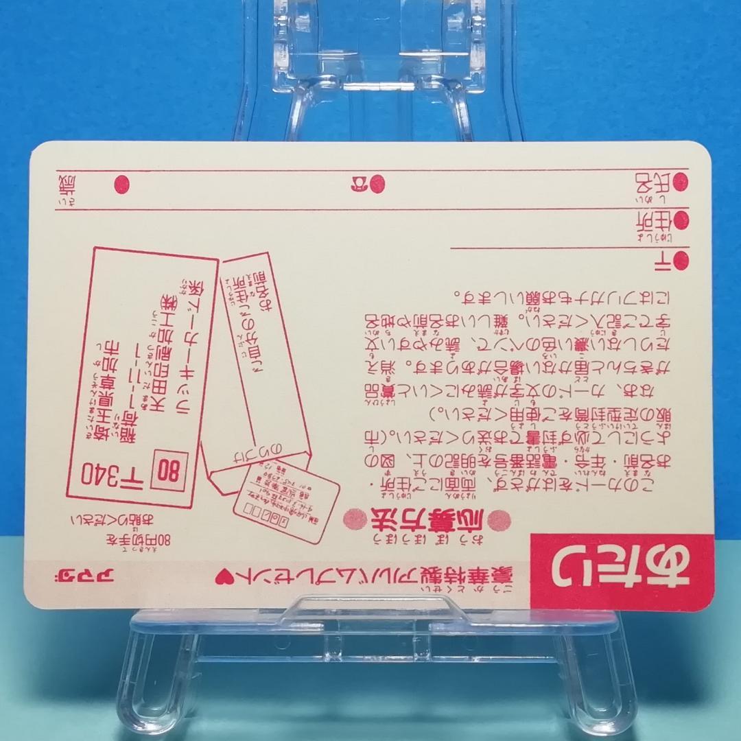 未使用 当たり券 セーラームーン アマダ ヒーローコレクションカード