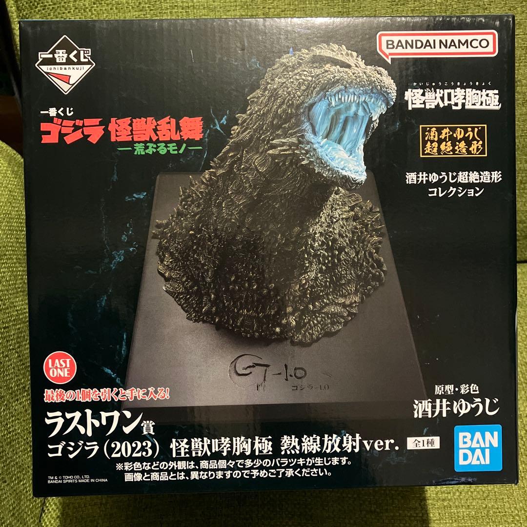 ゴジラ　1番くじ　怪獣乱舞　ラストワン賞