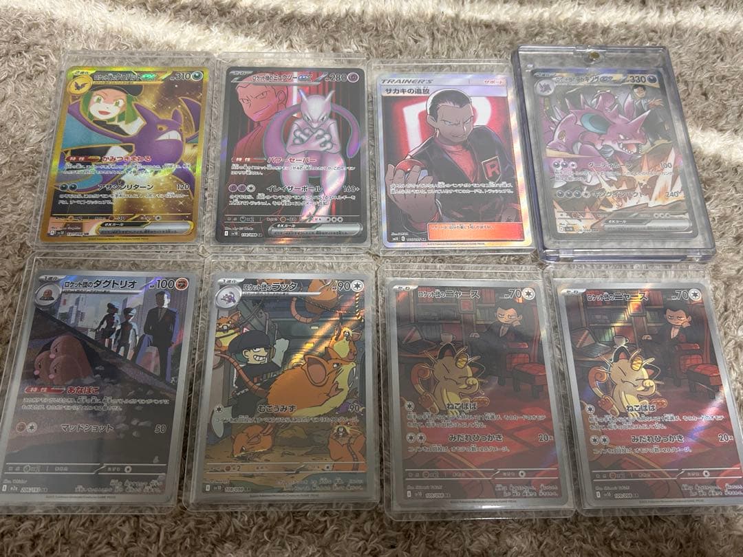 ロケット団　sar sr ur arセット