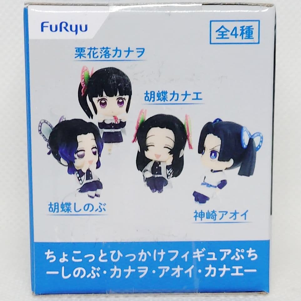 鬼滅の刃 ちょこっとひっかけフィギュアぷち まとめ売り 【4点セット