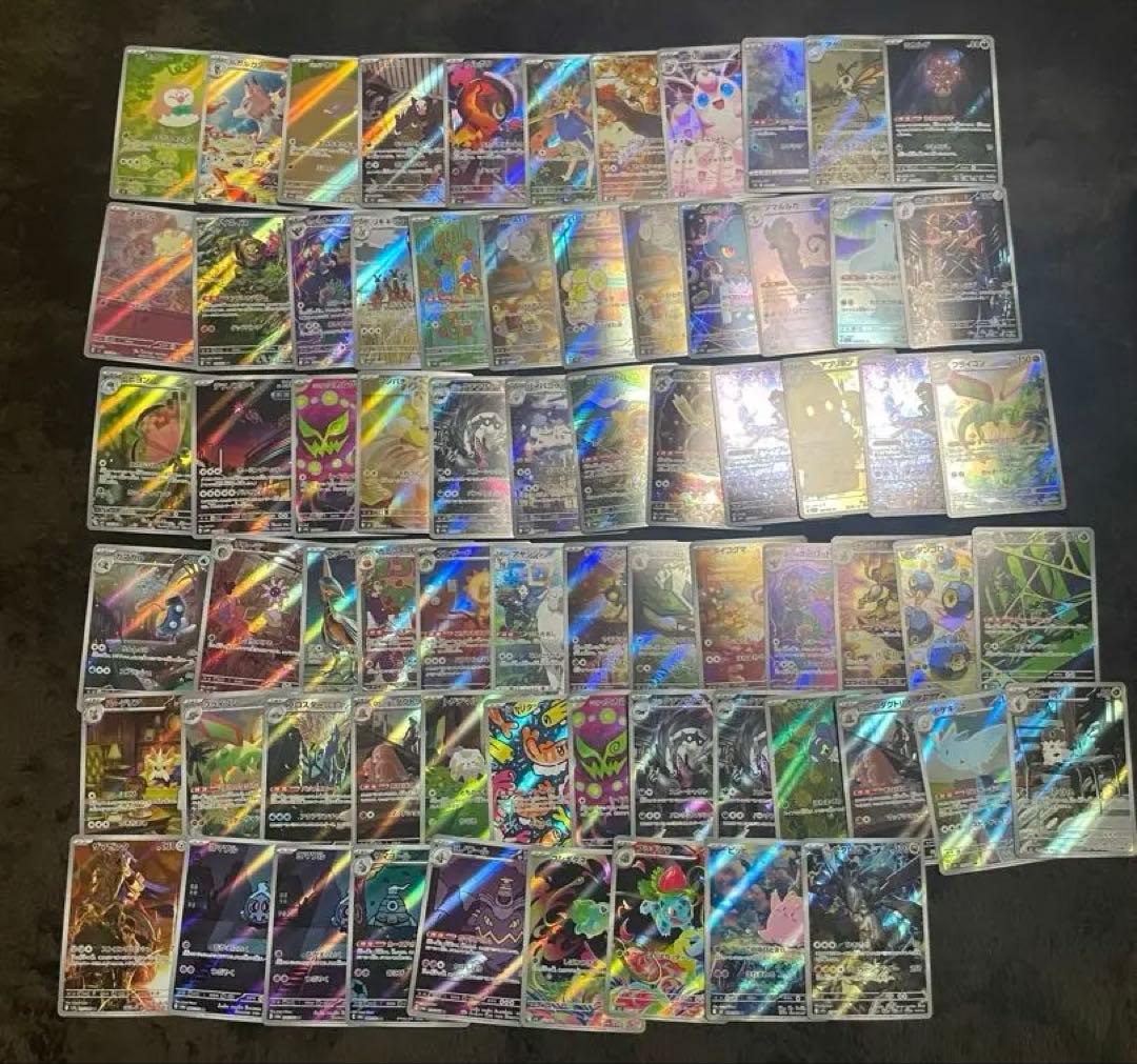 ポケモンカード AR まとめ売り ポケモンカード ARまとめ売り コダック アゲハント プクリン