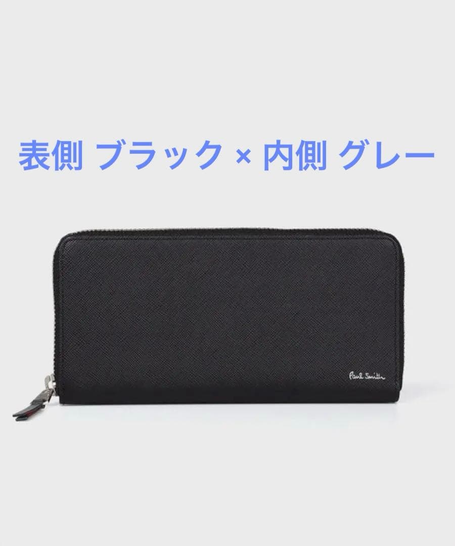 Paul Smith 長財布　新品　ブライトストライププラー　黒　ブラック
