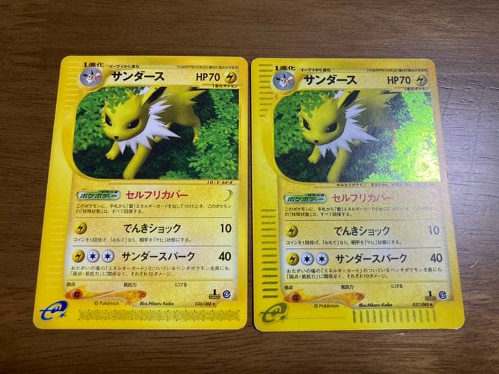 ポケモンカード サンダース キラ+非キラ 2枚セット