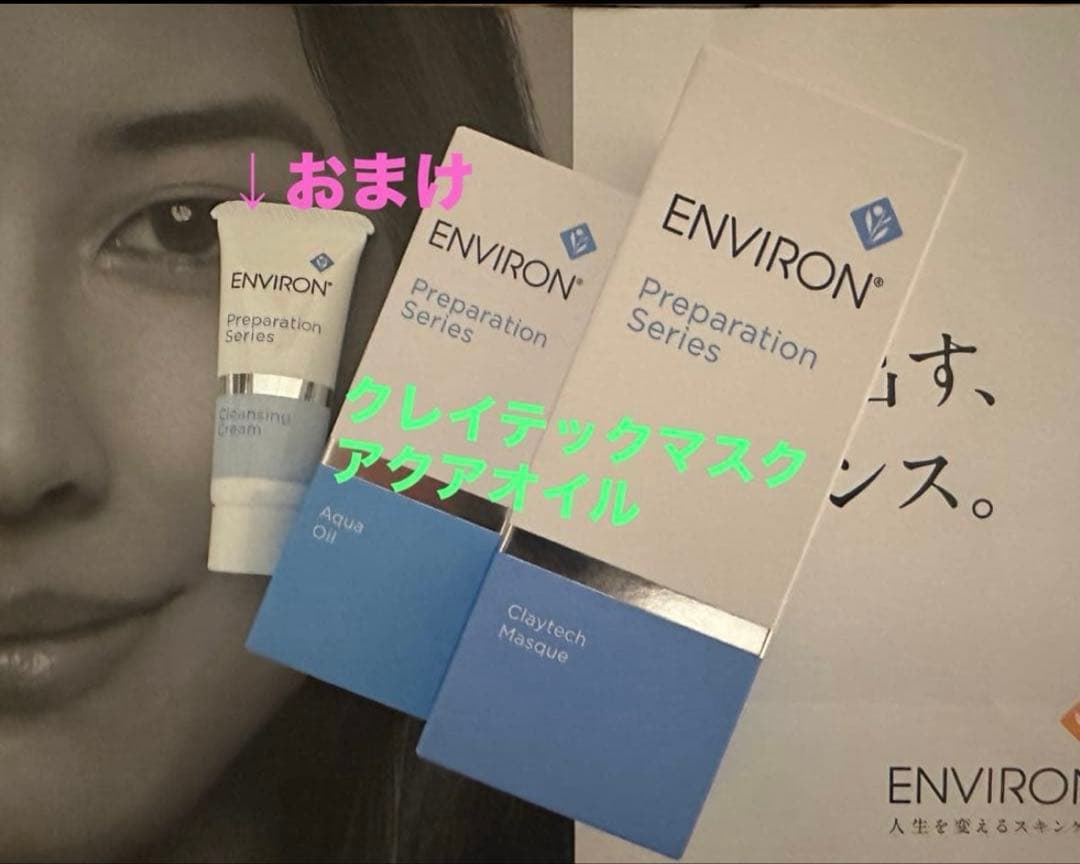 ラスト1セット★おまけ付き★クレイテックマスク アクアオイル　3本セット