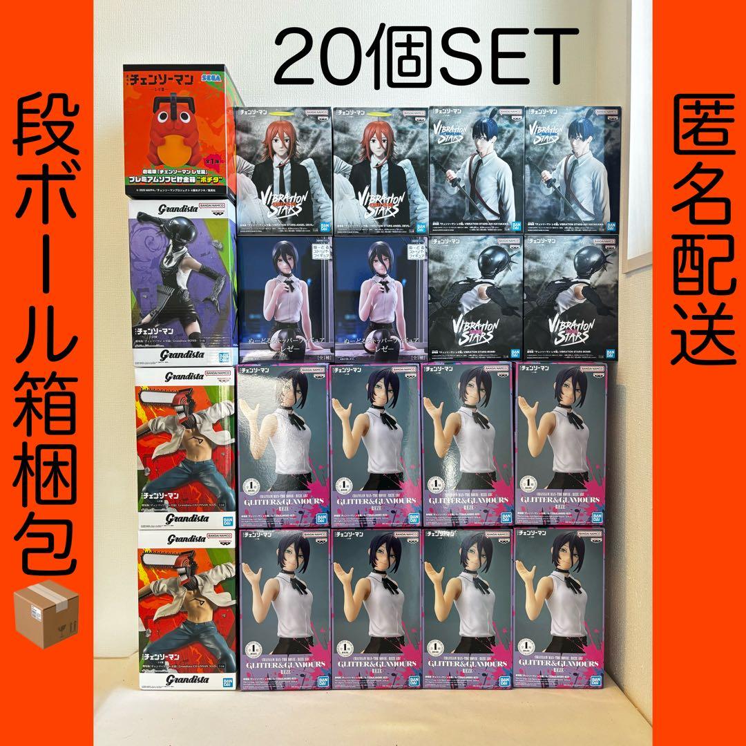 チェンソーマン レゼ編 フィギュア 20個 ボム レゼ ポチタ 天使の悪魔 アキ チェンソーマン】【天使の悪魔】劇場版『チェンソーマン レゼ篇』 ハイ