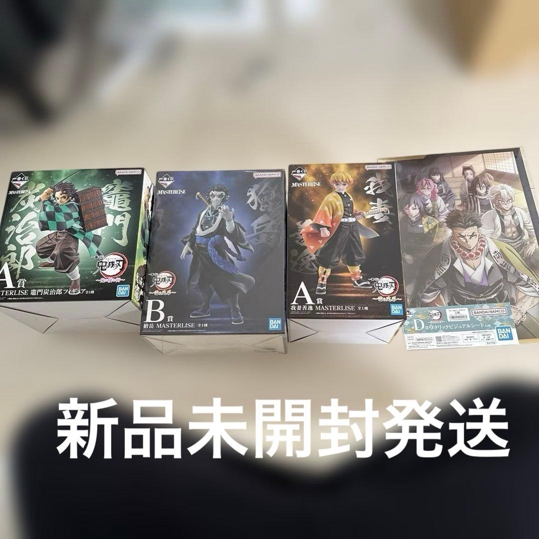 鬼滅の刃　フィギュア　炭治郎　獪岳　善逸　A賞B賞 おまけ