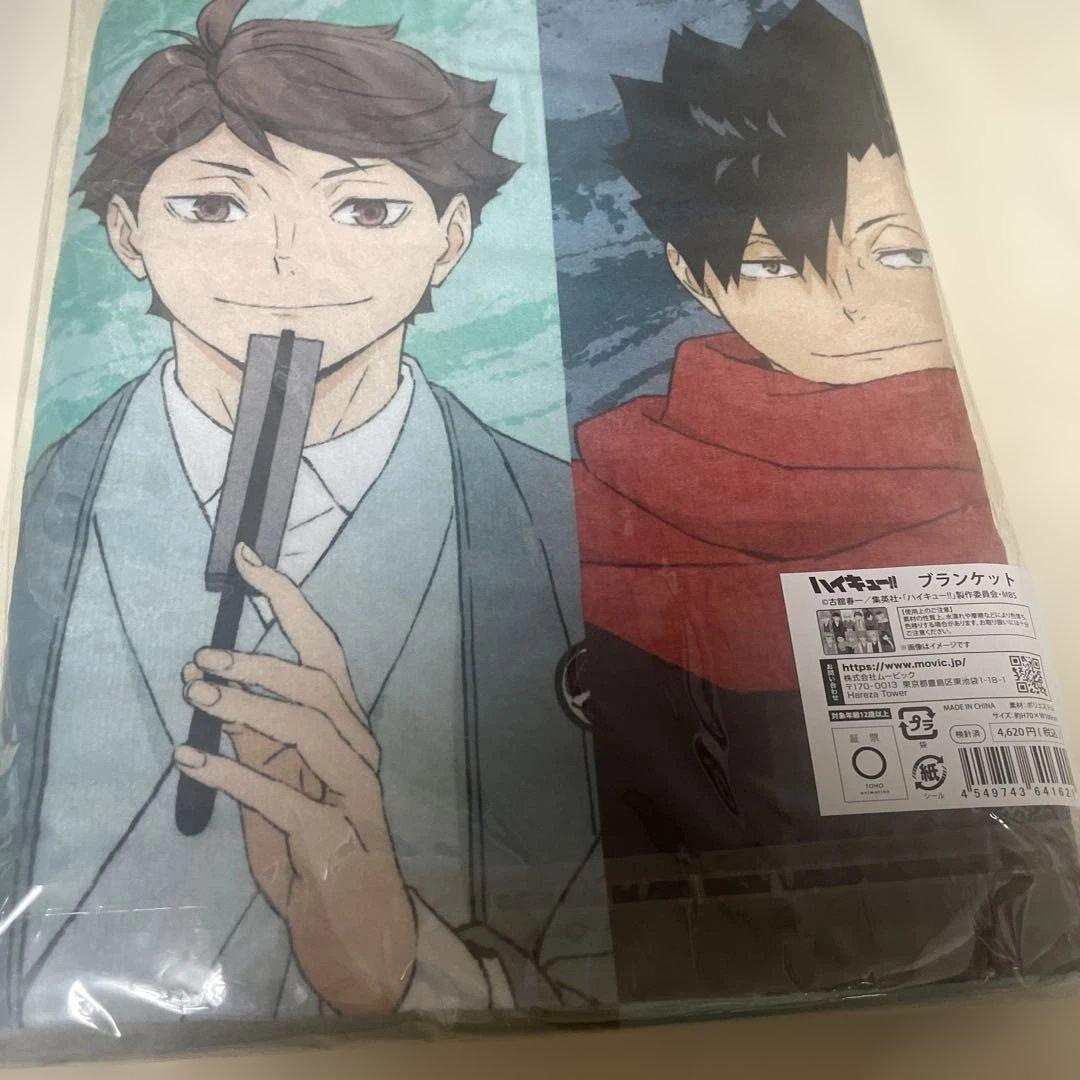 ハイキュー!! ブランケット アニメイトフェア ハイキュー!! オータムフェア in アニメイト」が全国アニメイト
