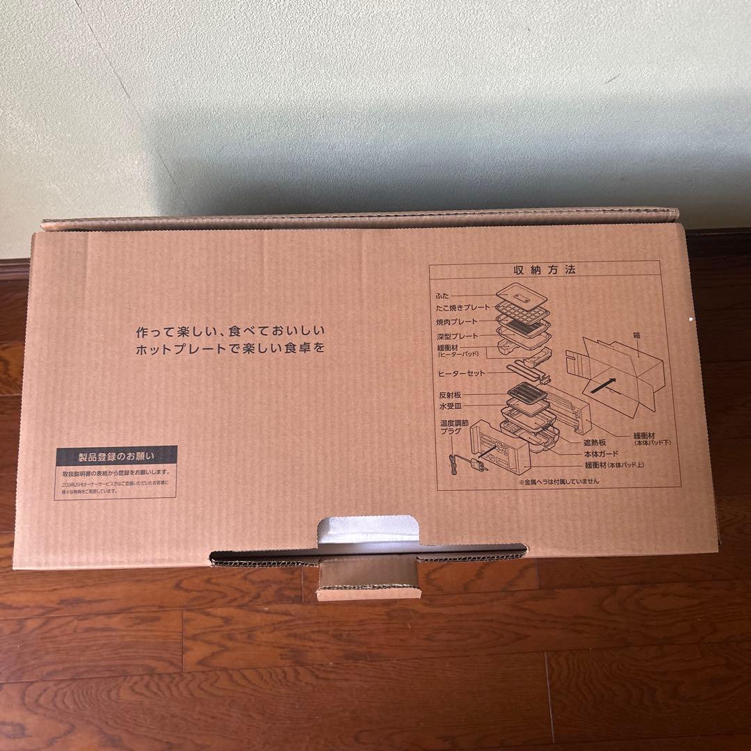 ⭐︎定価26,180円⭐︎象印 やきやきホットプレート EA-HA30-HZ - メルカリ