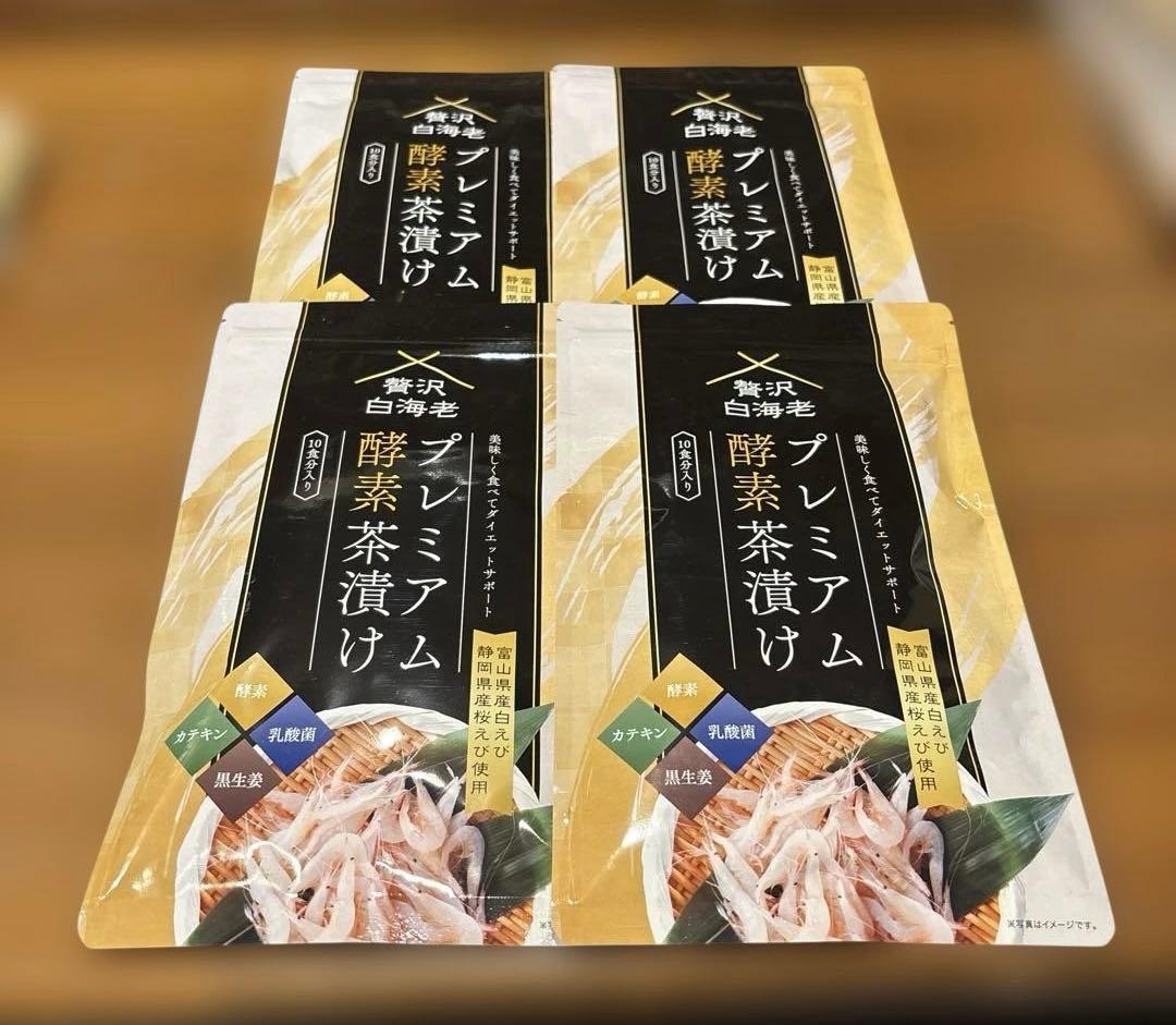 プレミアム酵素漬け 50g×4袋