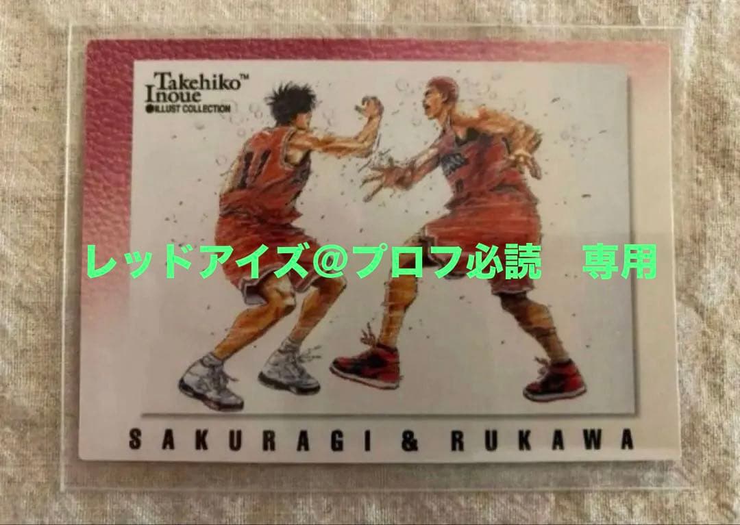 【初版】SLAMDUNK Carddass Masters #NO.114