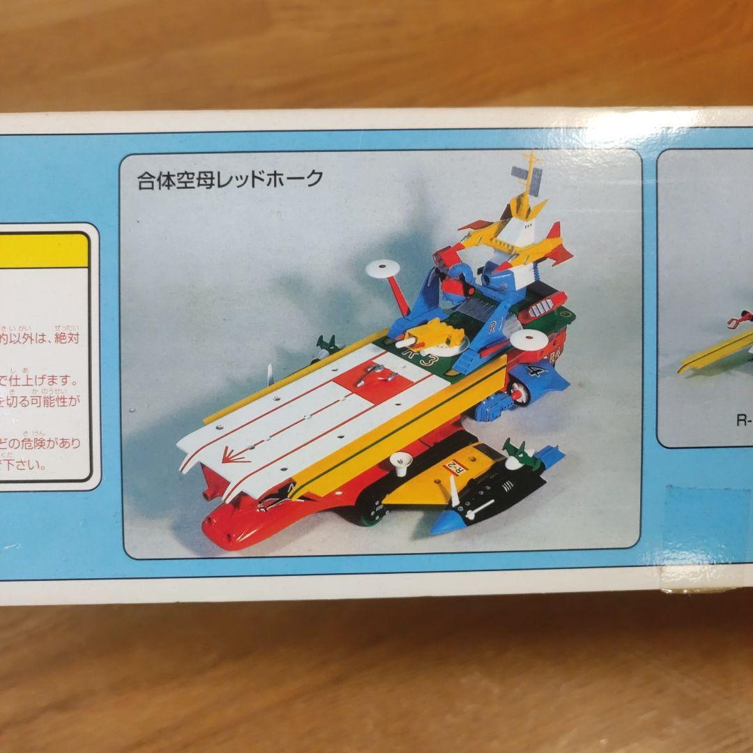 希少】アオシマ 合体プラモデル 合体空母レッドホーク（一部仮組みし