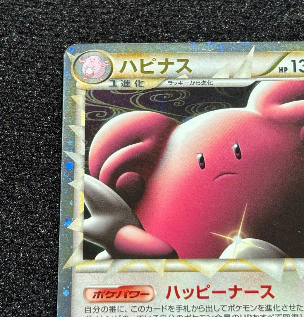 ポケモンカード Legend ミラー グレート ハピナス ☆ 054/070 - メルカリ