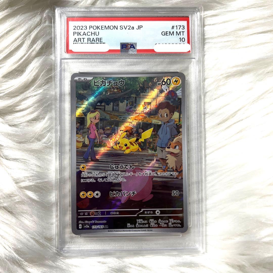 ポケモンカード ふしぎなアメ レジェンド 071/080 ポケモンカード