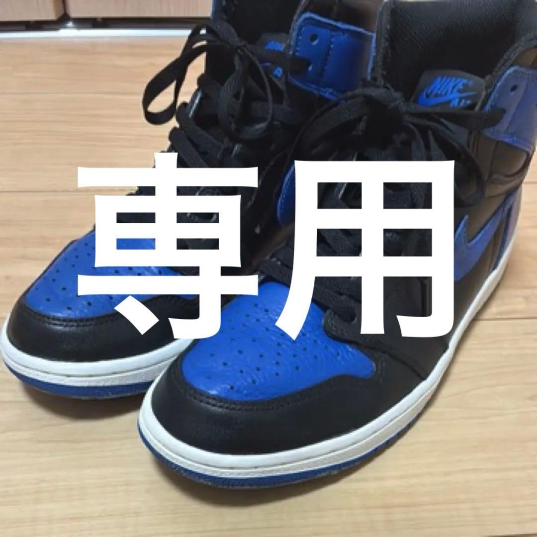 Nike Air Jordan 1 ロイヤル　タケロー