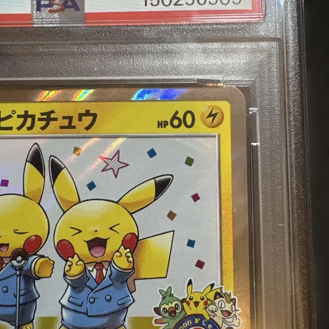 漫才ごっこピカチュウ：ポケモンセンターオーサカDX オープン記念 おい