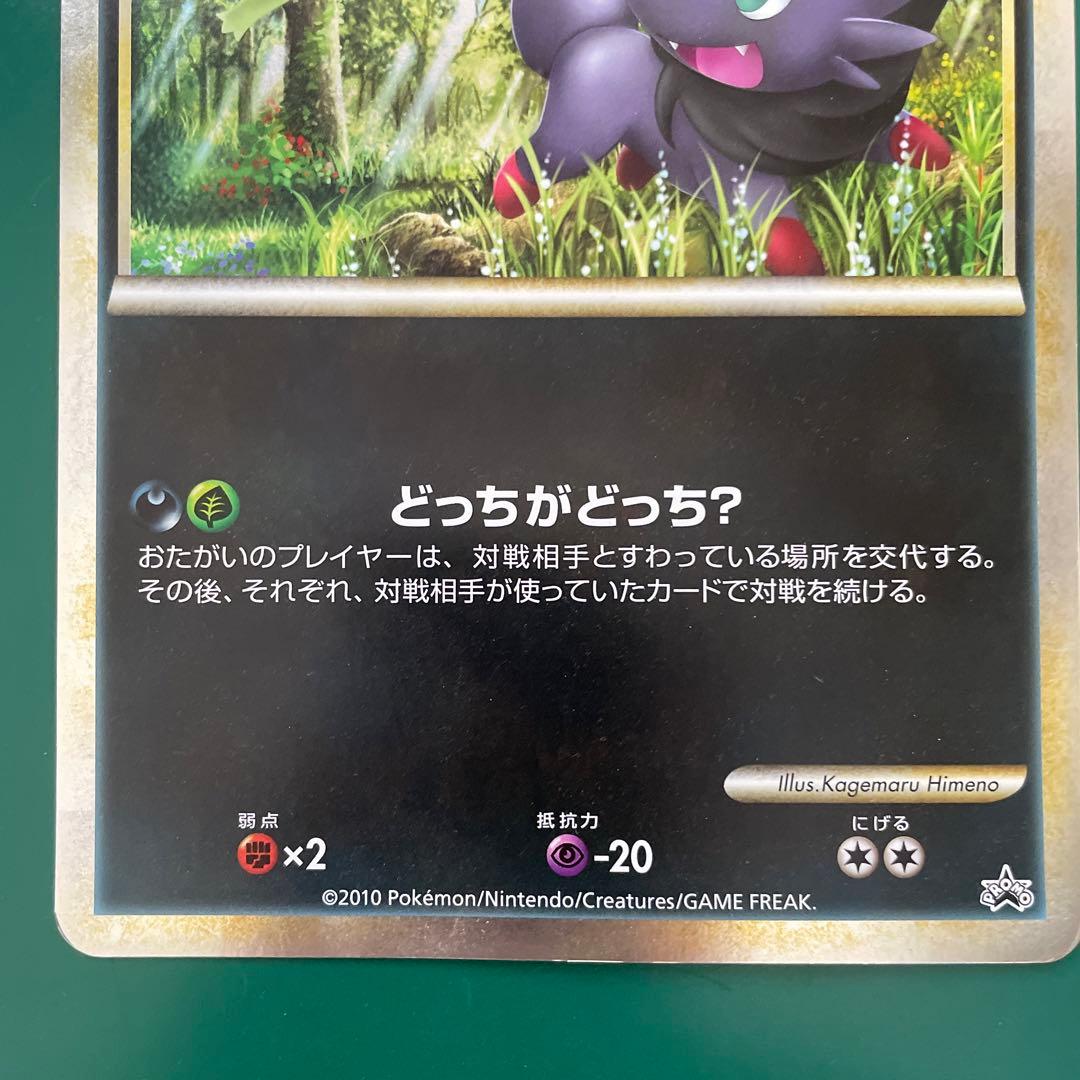 ゾロアとセレビィ ジャンボカード - メルカリ