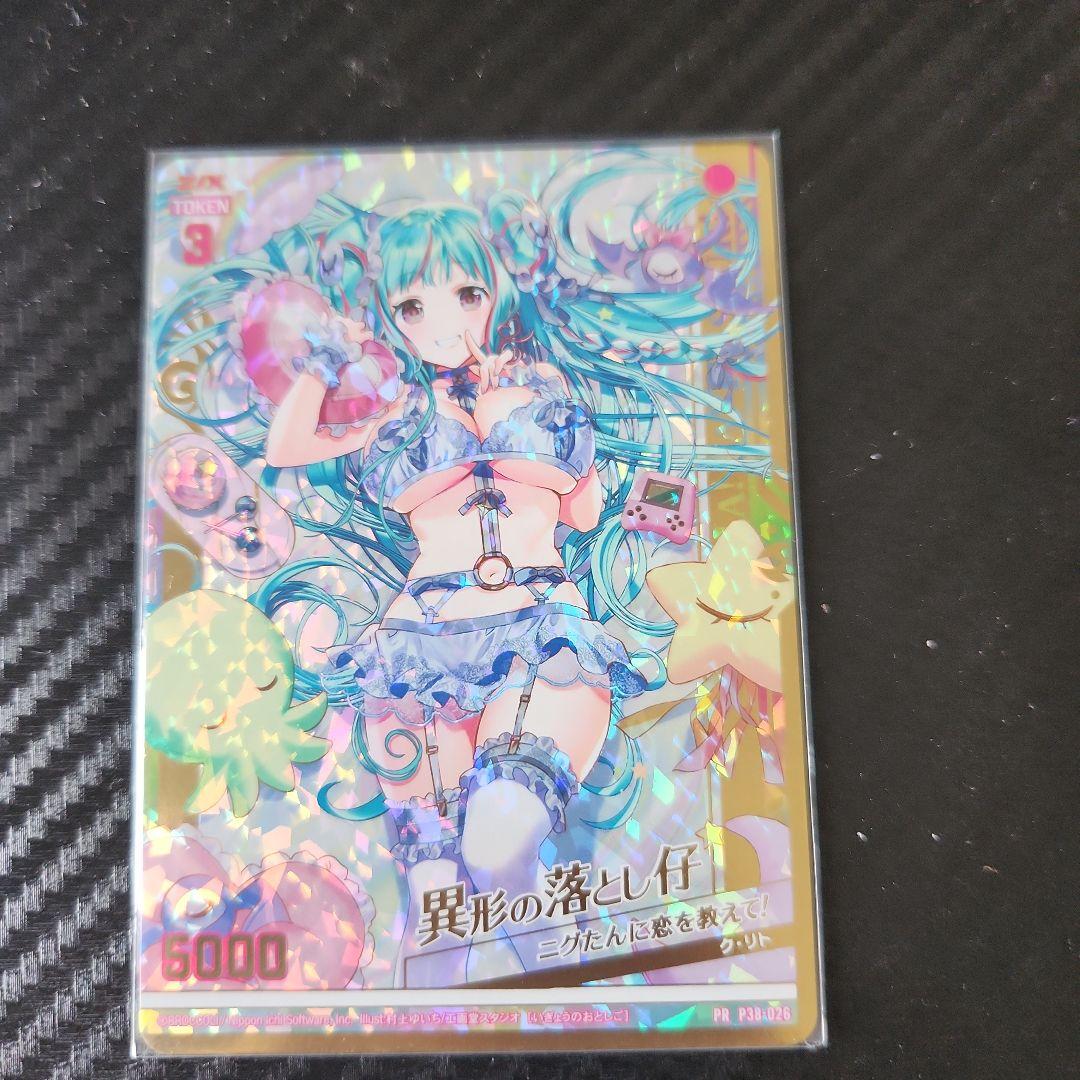 z/x ゼクス 異形の落とし子 P38-026 - メルカリ