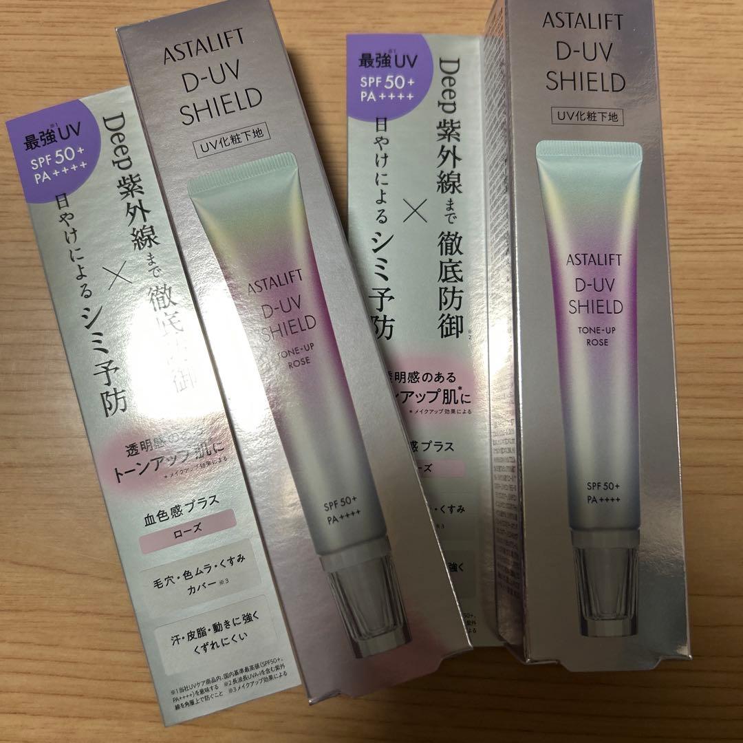 ASTALIFT D-UV SHIELD トーンアップローズ 30g 2本セット