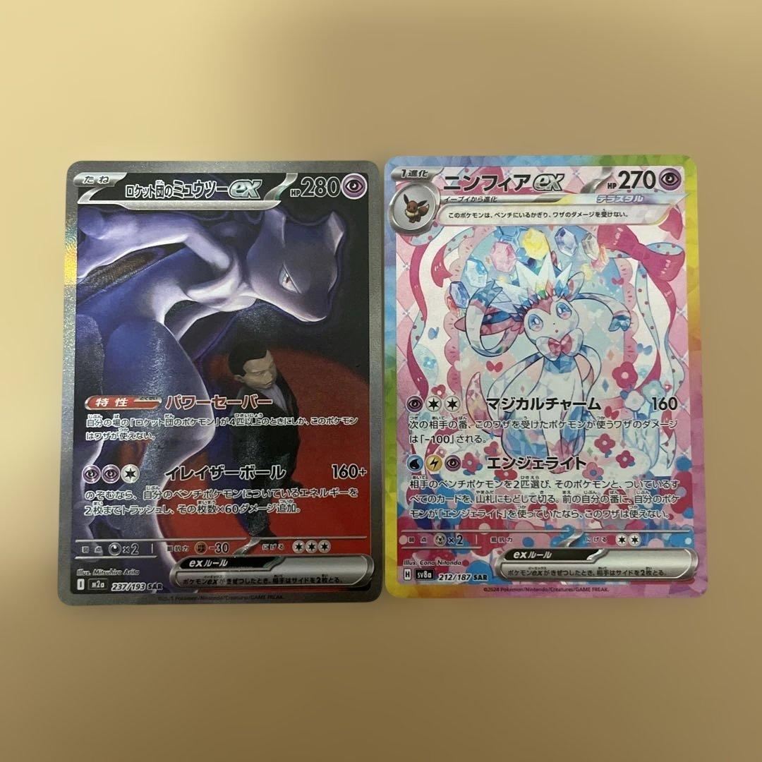 h*o様 ニンフィアex ロケット団のミュウツーSAR テラスタルフェスex テラスタルフェスex SAR】ニンフィアex 212/187 - マナソース