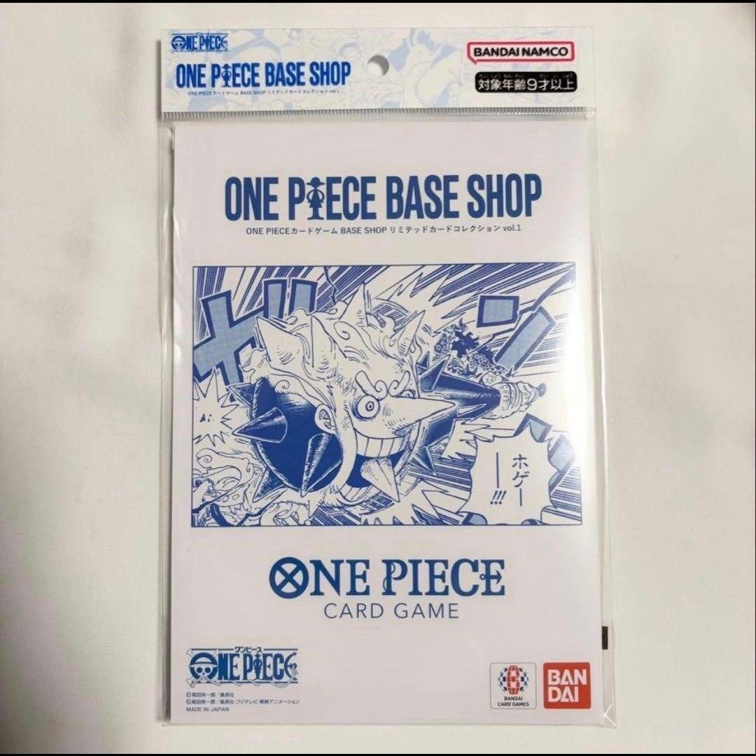 ONE PIECE BASE SHOP リミテッドカードコレクション vol.1 - メルカリ