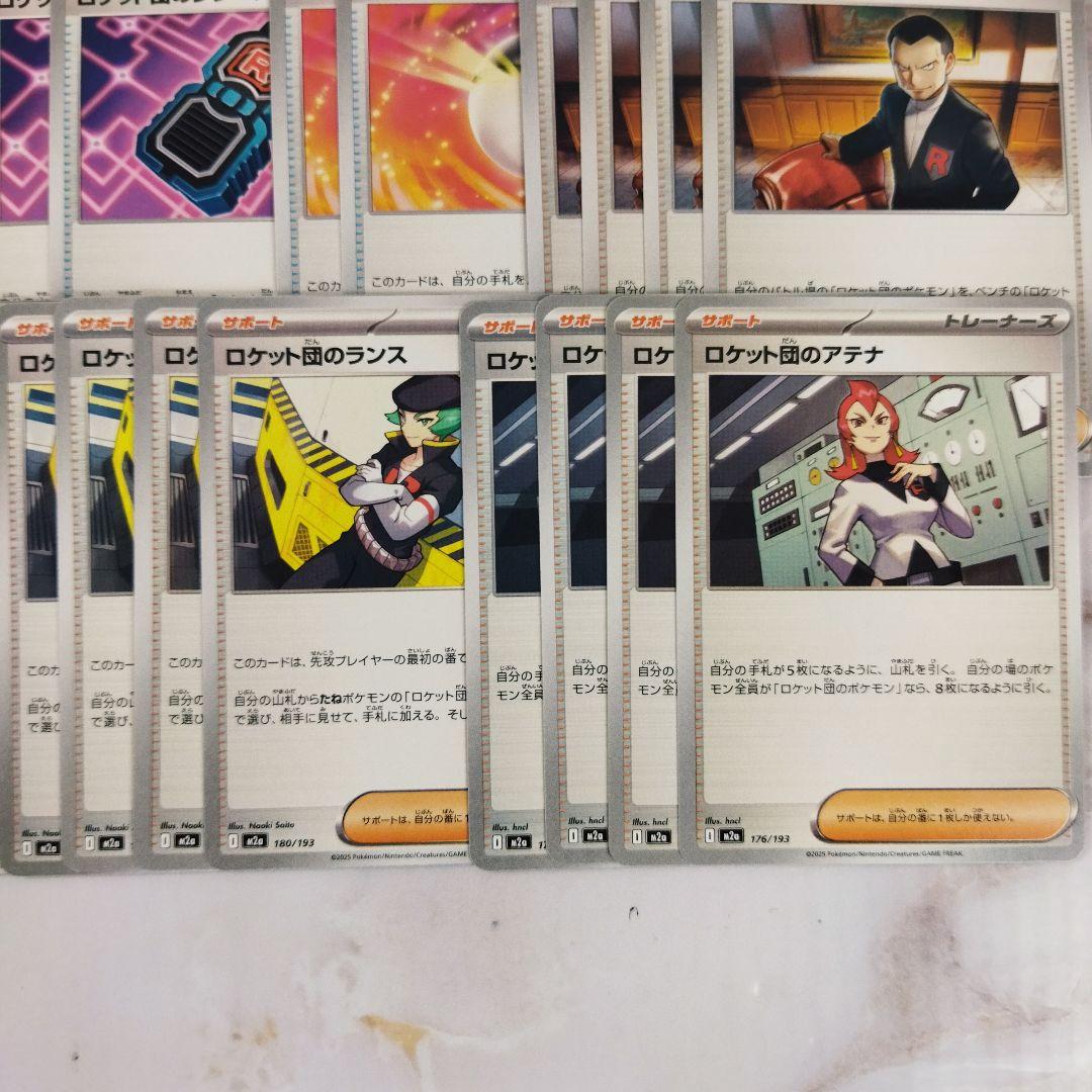 ロケット団のドンカラス デッキパーツセット - メルカリ