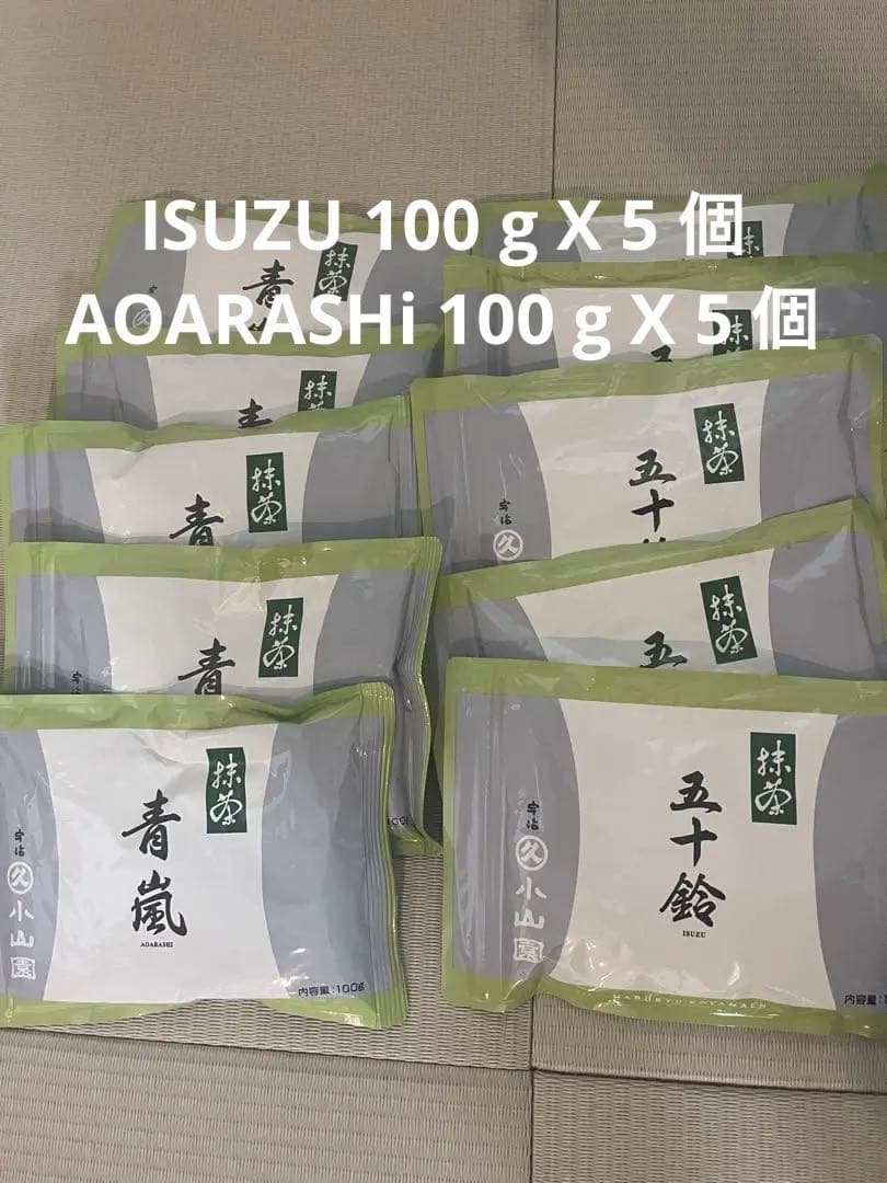 丸久小山園 抹茶 五十鈴 100g 5袋•青嵐100g 5袋•MATCHA