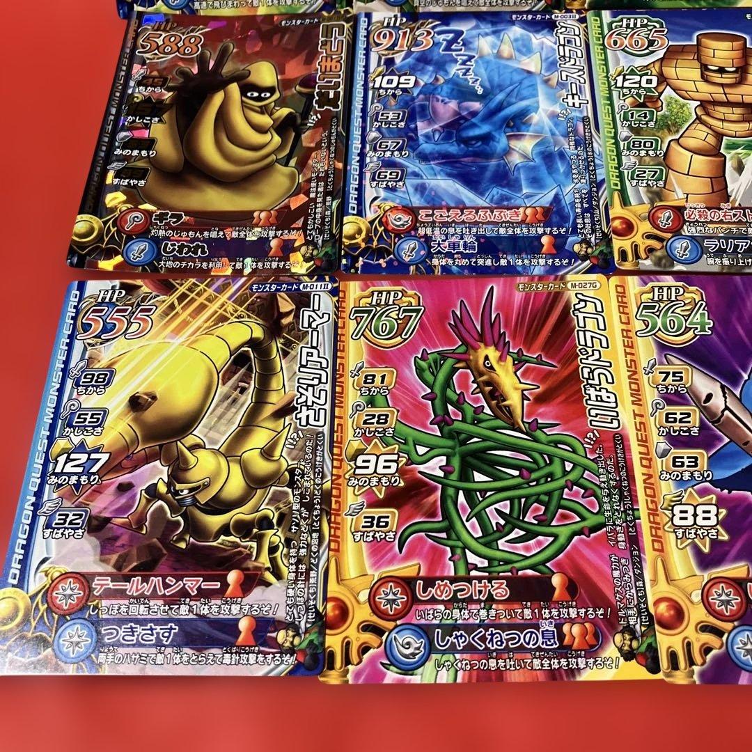 2026年1月16日タイムセールドラゴンクエストカード15枚セット - メルカリ