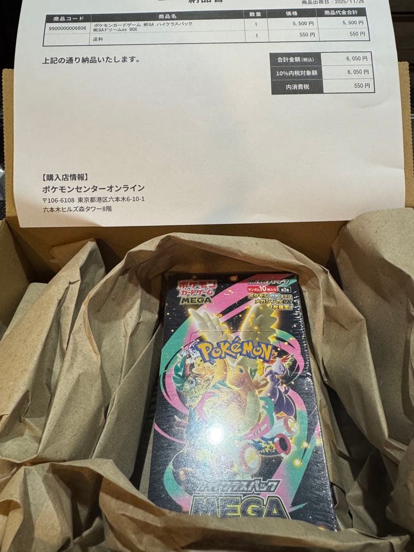 シュリンク付き MEGAハイクラスパックMEGAドリーム1BOX Amazon.co.jp: ポケモンカードゲーム MEGA ハイクラスパック MEGA