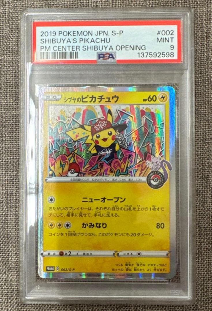 PSA9 シブヤのピカチュウ：ポケモンセンターシブヤ オープン記念