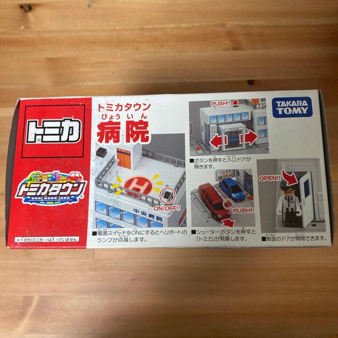 トミカ トミカタウン病院 廃盤品 未開封 - メルカリ