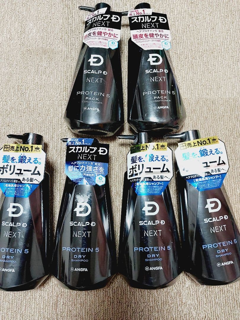 アンファースカルプDネクスト　シャンプー４個　コンディショナー２個