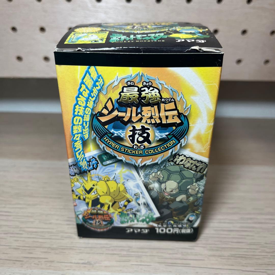 ハイパーステッカーコレクション 最強シール烈伝 技 ポケモンシール 中身未開封