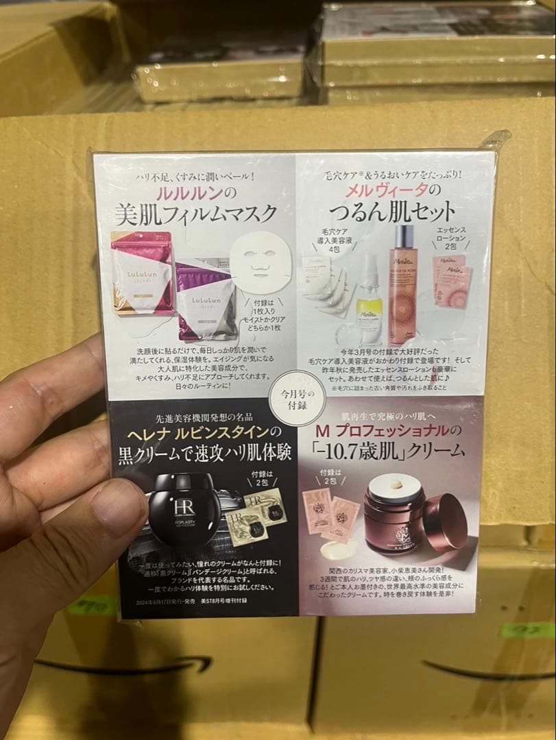 ホホ 追加分 72個